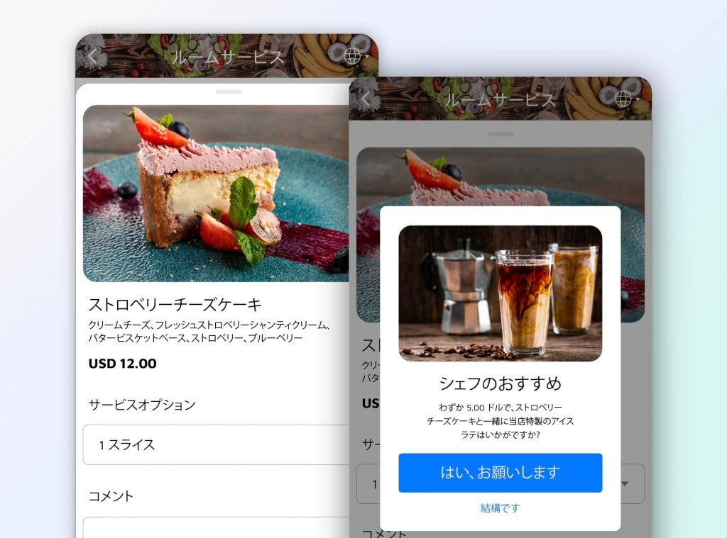 Contactless dining interface for guests on guest experience platform. Hotel staff is able to suggest food pairings for particular food items. Guest receives a pop-up which prompts them to order the suggested food pairing.